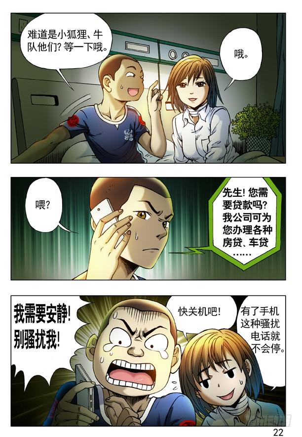 224爱我你就教教我-中国惊奇先生（神鬼七杀令）-权迎升（第6张）