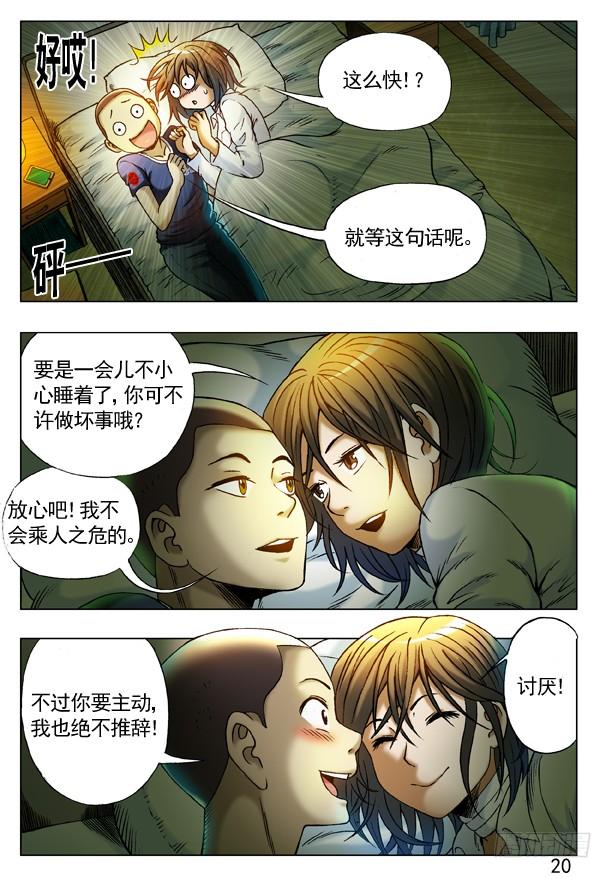 224爱我你就教教我-中国惊奇先生（神鬼七杀令）-权迎升（第4张）