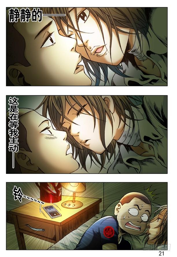 224爱我你就教教我-中国惊奇先生（神鬼七杀令）-权迎升（第5张）