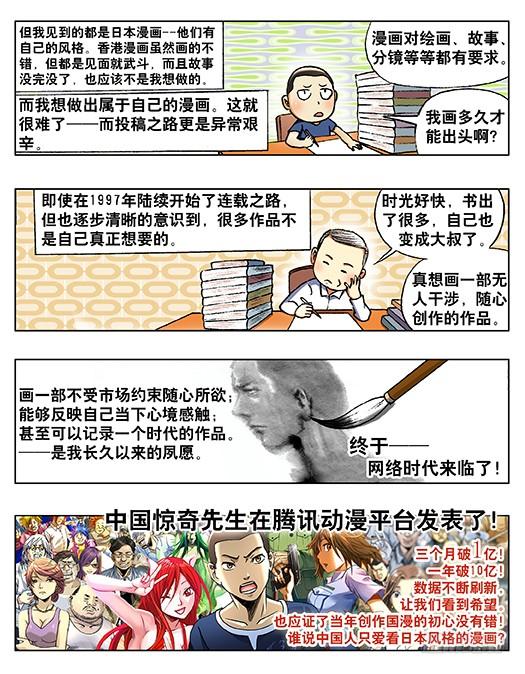 225操控-中国惊奇先生（神鬼七杀令）-权迎升（第10张）