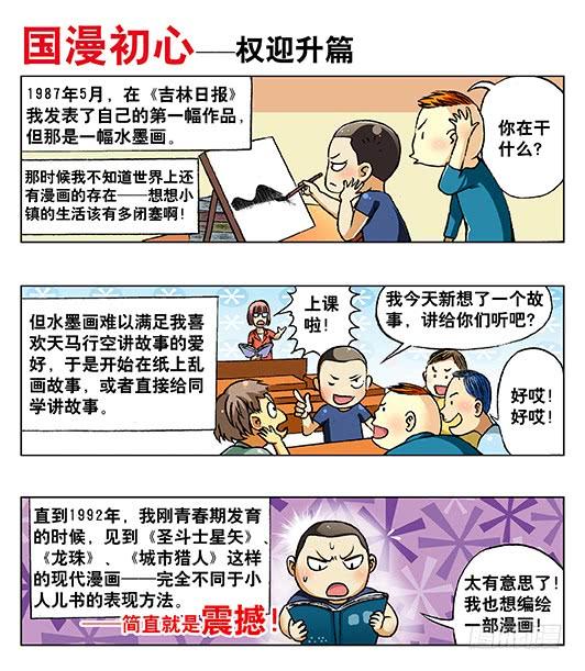 225操控-中国惊奇先生（神鬼七杀令）-权迎升（第9张）