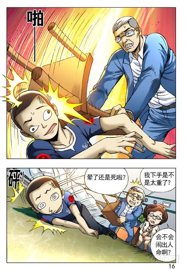 226失手-中国惊奇先生（神鬼七杀令）-权迎升（第7张）
