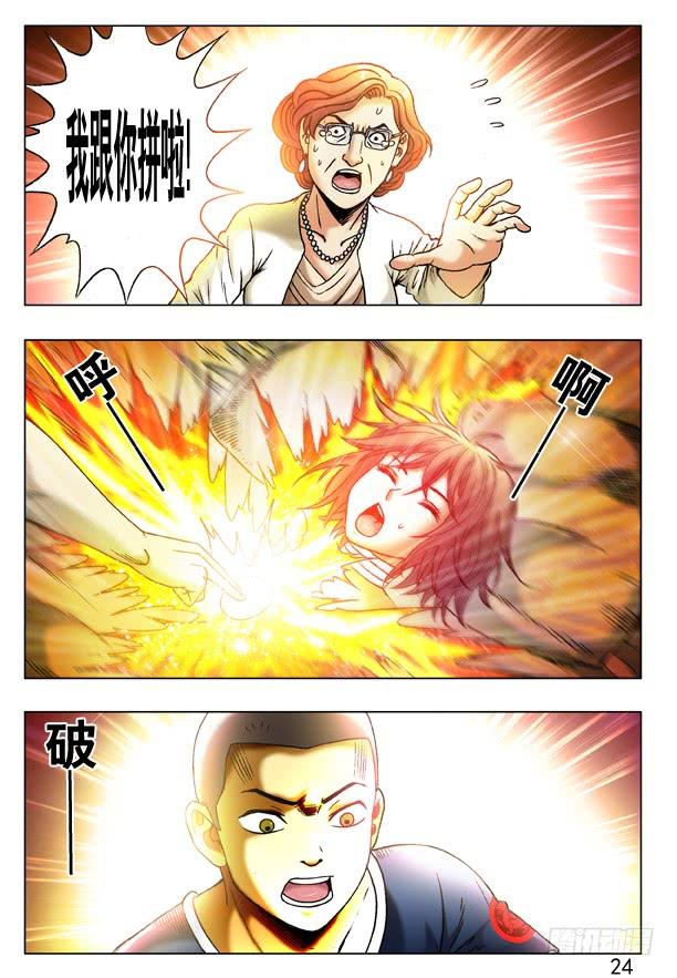 227狂擦-中国惊奇先生（神鬼七杀令）-权迎升（第8张）