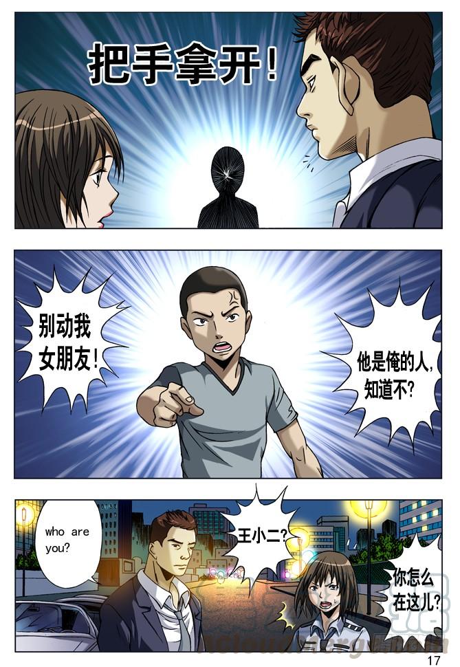 城里的和乡下的争风吃醋-中国惊奇先生（神鬼七杀令）-权迎升（第1张）