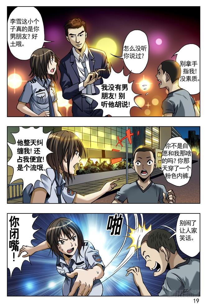 城里的和乡下的争风吃醋-中国惊奇先生（神鬼七杀令）-权迎升（第3张）