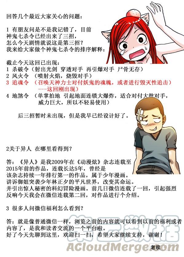229神鬼七杀令第三式-中国惊奇先生（神鬼七杀令）-权迎升（第11张）