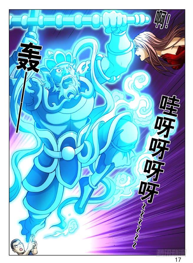 229神鬼七杀令第三式-中国惊奇先生（神鬼七杀令）-权迎升（第9张）