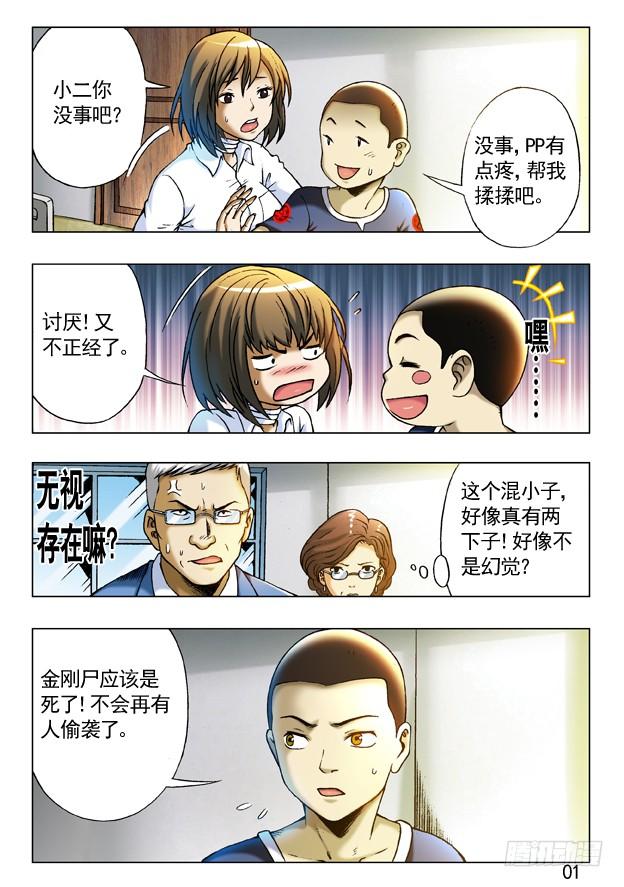 230爱---让每个人心碎-中国惊奇先生（神鬼七杀令）-权迎升（第7张）