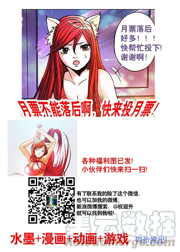 230爱---让每个人心碎-中国惊奇先生（神鬼七杀令）-权迎升（第11张）