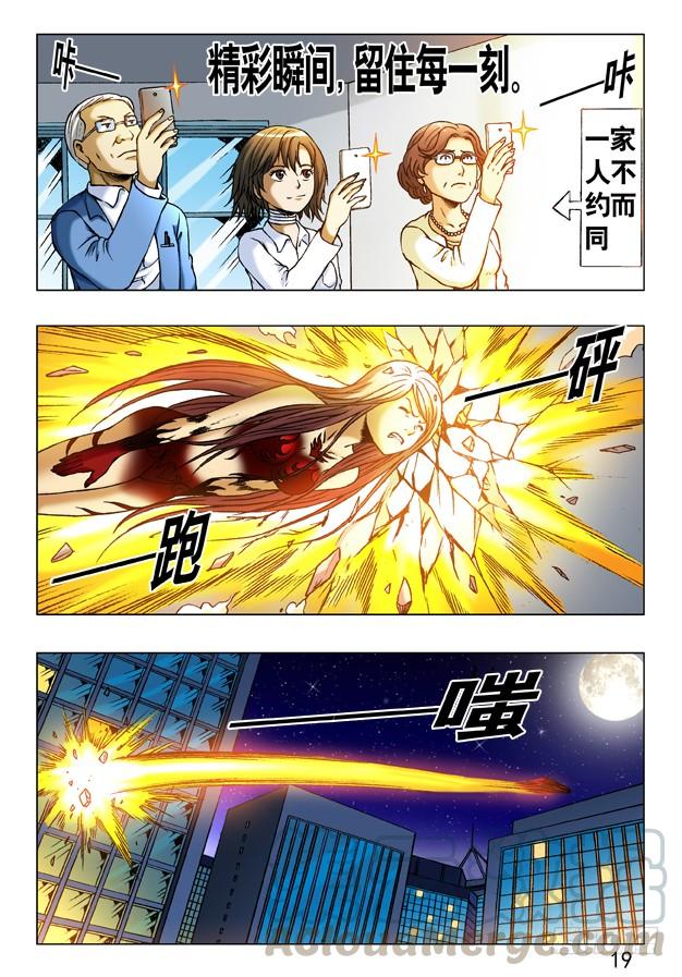 230爱---让每个人心碎-中国惊奇先生（神鬼七杀令）-权迎升（第1张）