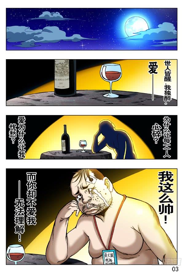 230爱---让每个人心碎-中国惊奇先生（神鬼七杀令）-权迎升（第9张）