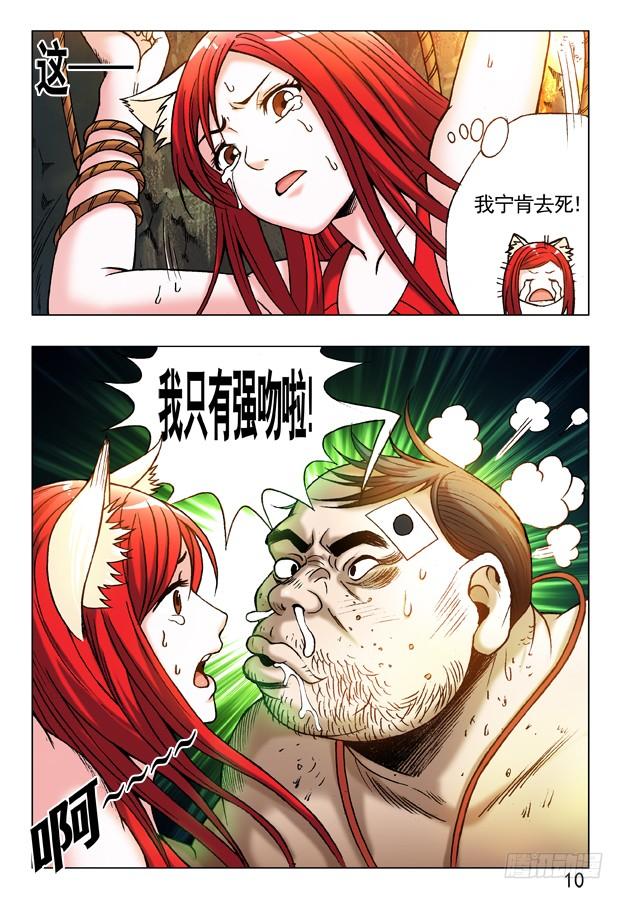 231机智问答-中国惊奇先生（神鬼七杀令）-权迎升（第6张）