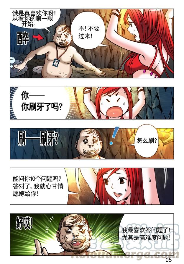 231机智问答-中国惊奇先生（神鬼七杀令）-权迎升（第1张）