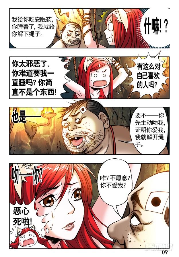 231机智问答-中国惊奇先生（神鬼七杀令）-权迎升（第5张）