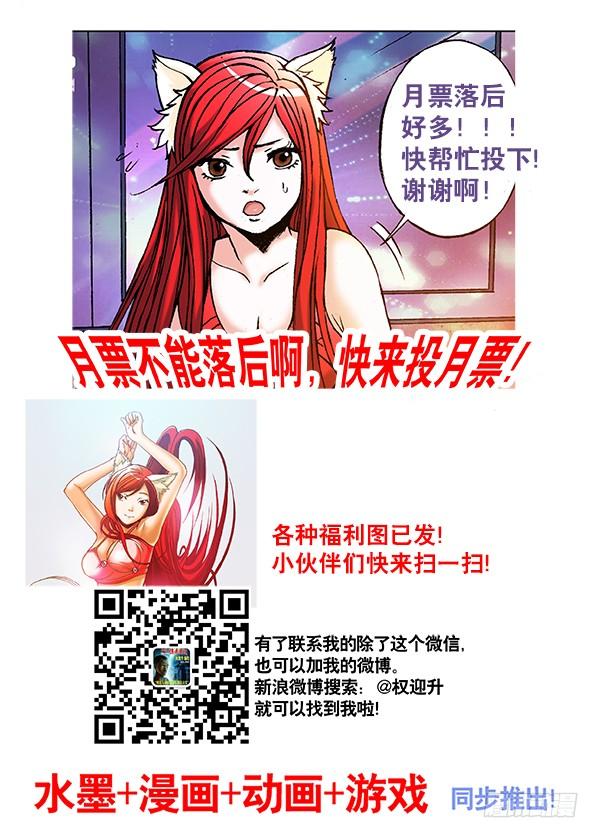 231机智问答-中国惊奇先生（神鬼七杀令）-权迎升（第9张）