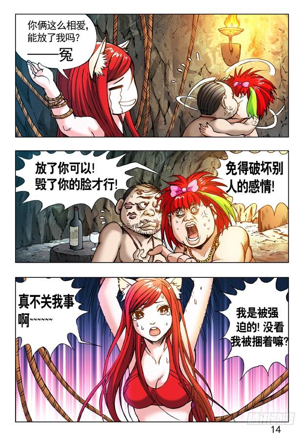 232浪的很-中国惊奇先生（神鬼七杀令）-权迎升（第2张）