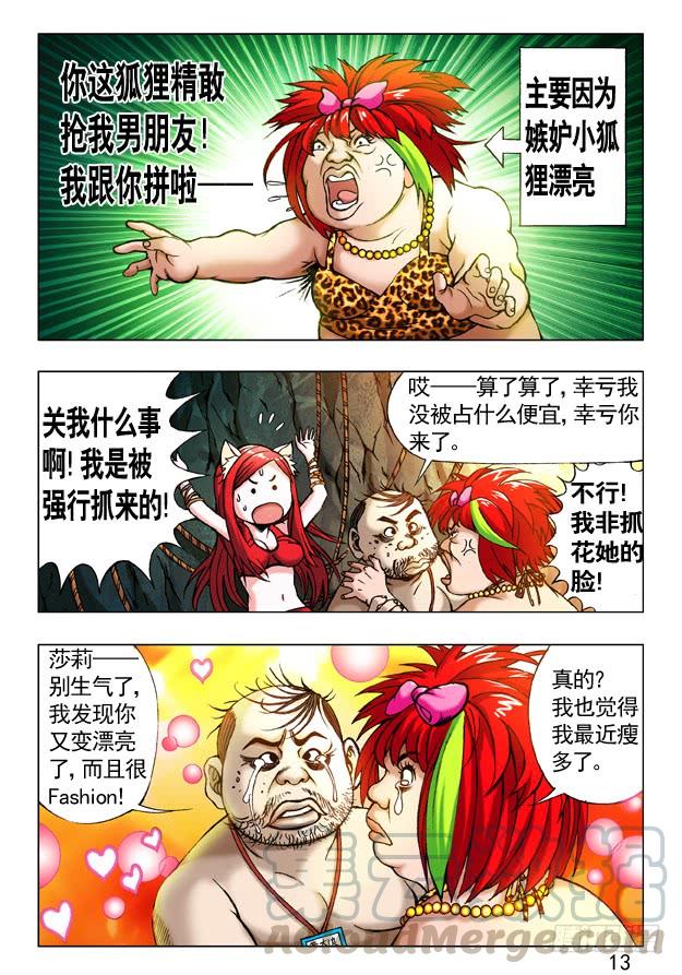232浪的很-中国惊奇先生（神鬼七杀令）-权迎升（第1张）