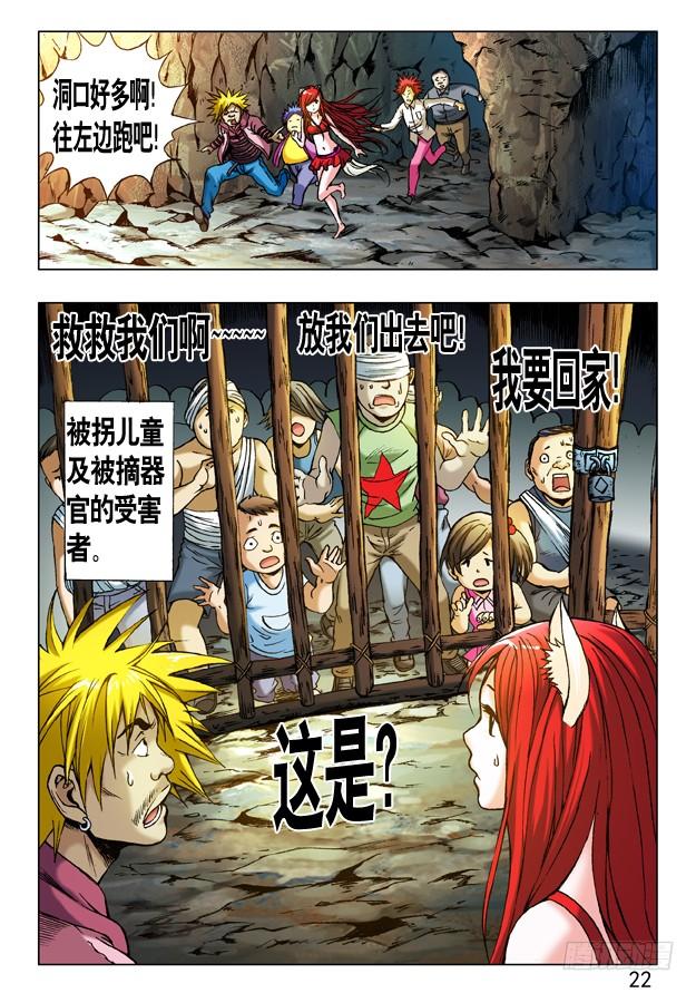 233奔跑吧孩纸！-中国惊奇先生（神鬼七杀令）-权迎升（第3张）