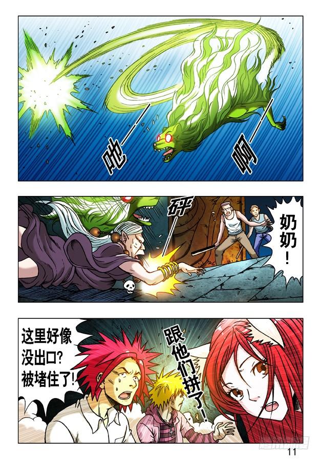 234误闯修仙阵-中国惊奇先生（神鬼七杀令）-权迎升（第8张）