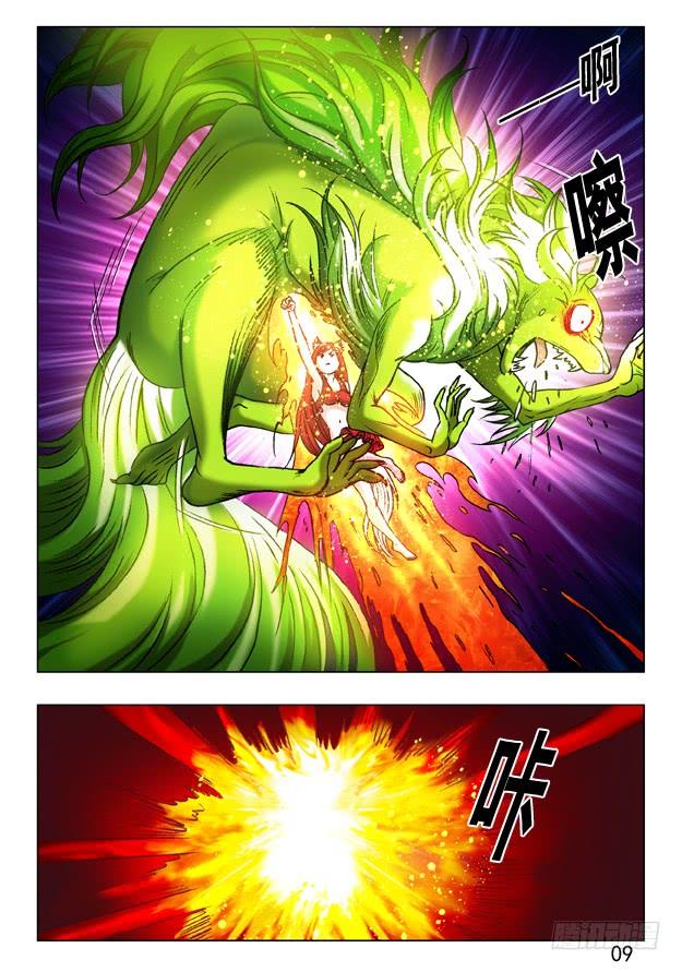 234误闯修仙阵-中国惊奇先生（神鬼七杀令）-权迎升（第6张）