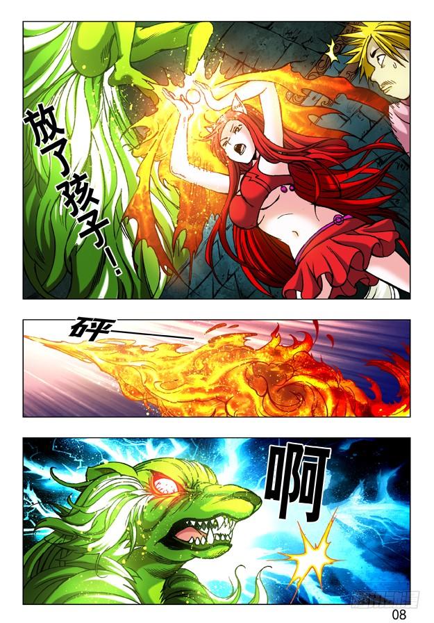 234误闯修仙阵-中国惊奇先生（神鬼七杀令）-权迎升（第5张）