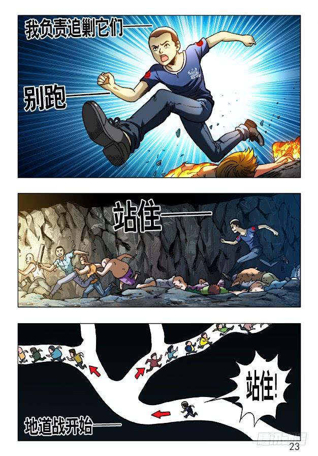 236打通关-中国惊奇先生（神鬼七杀令）-权迎升（第3张）
