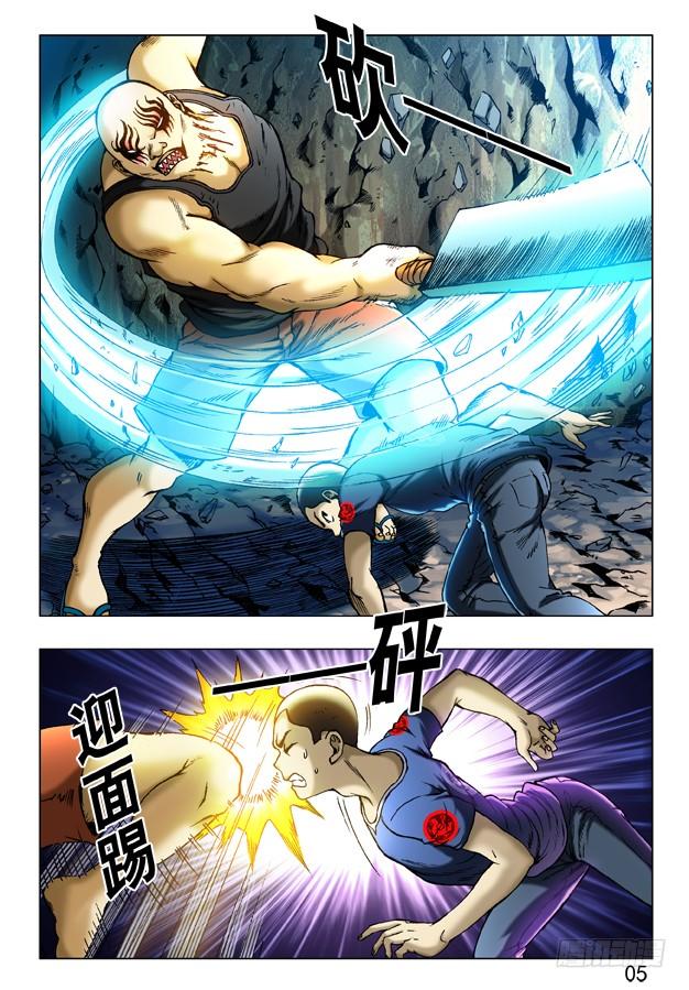 236打通关-中国惊奇先生（神鬼七杀令）-权迎升（第9张）