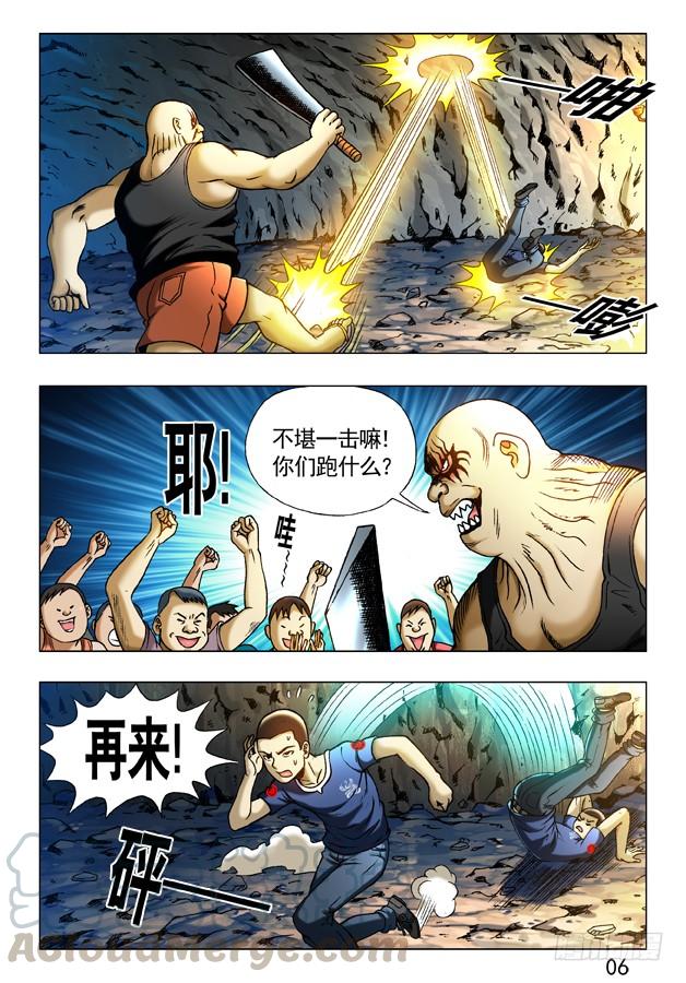 237黄花三姐妹-中国惊奇先生（神鬼七杀令）-权迎升（第1张）