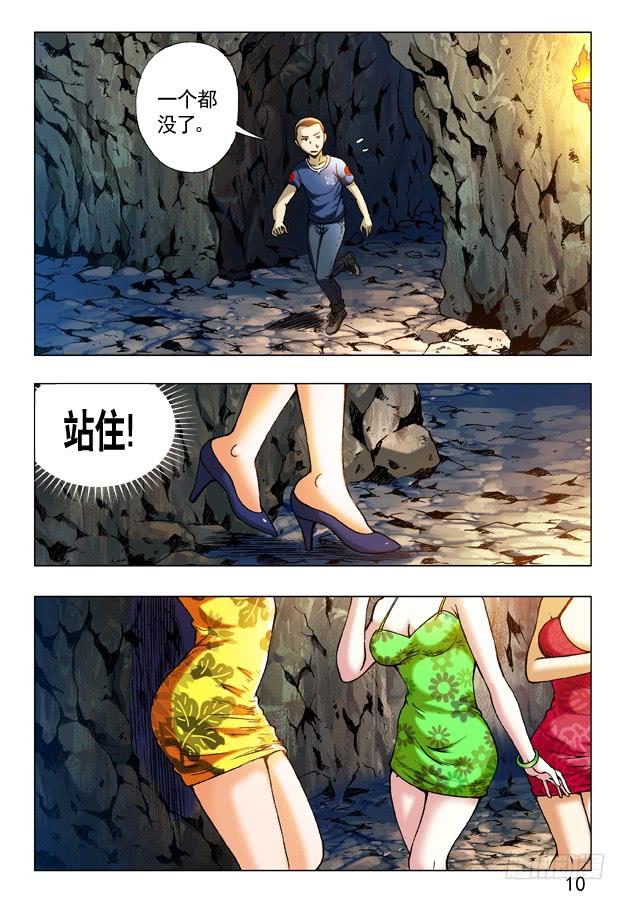 237黄花三姐妹-中国惊奇先生（神鬼七杀令）-权迎升（第5张）
