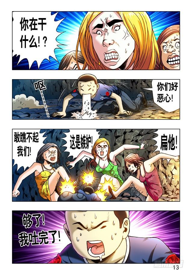237黄花三姐妹-中国惊奇先生（神鬼七杀令）-权迎升（第8张）