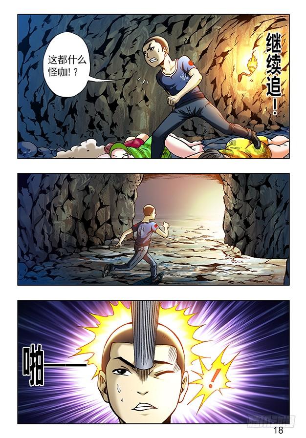 238忍者-中国惊奇先生（神鬼七杀令）-权迎升（第4张）