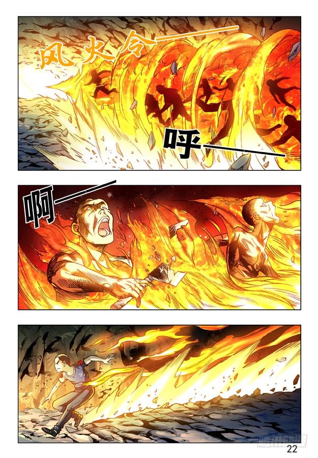 238忍者-中国惊奇先生（神鬼七杀令）-权迎升（第8张）