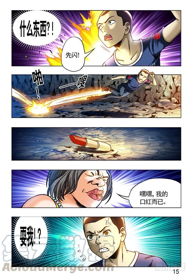 238忍者-中国惊奇先生（神鬼七杀令）-权迎升（第1张）