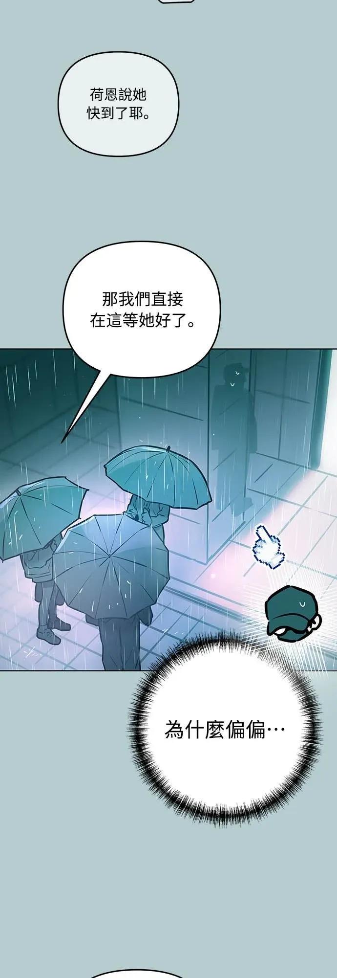第24话-我们公会的爱豆-꼬보（第1张）