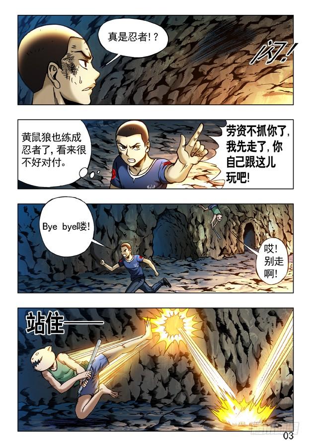 239直捣黄巢-中国惊奇先生（神鬼七杀令）-权迎升（第3张）