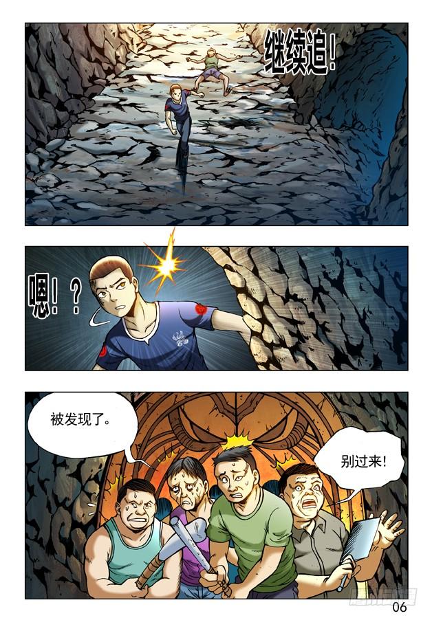 239直捣黄巢-中国惊奇先生（神鬼七杀令）-权迎升（第6张）