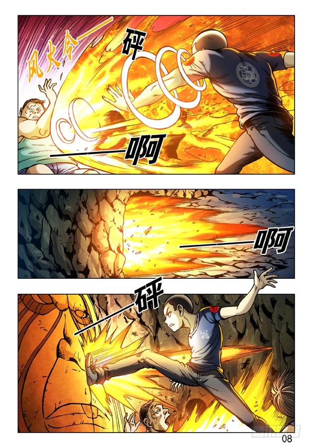 239直捣黄巢-中国惊奇先生（神鬼七杀令）-权迎升（第8张）