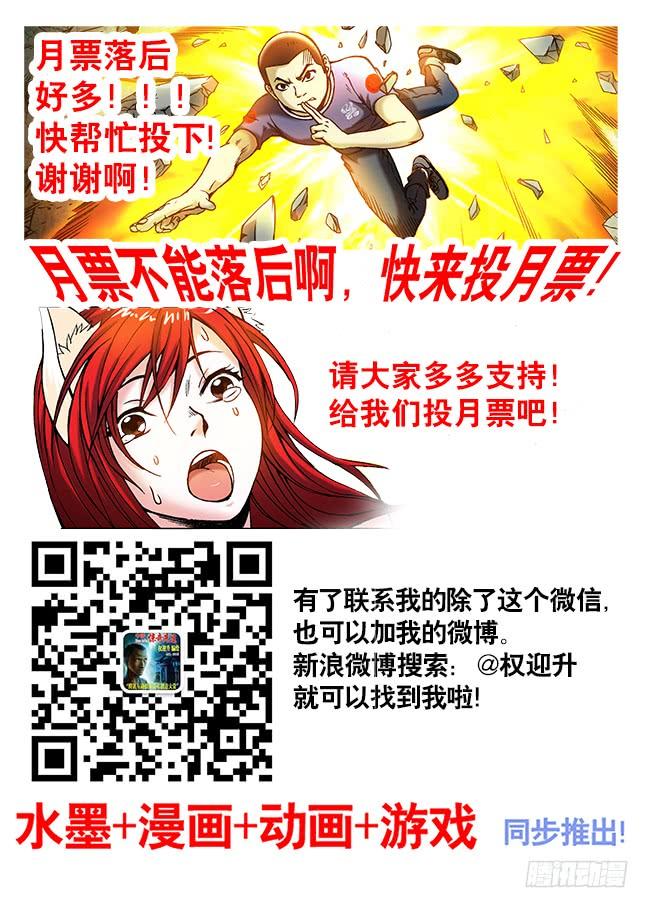 239直捣黄巢-中国惊奇先生（神鬼七杀令）-权迎升（第10张）