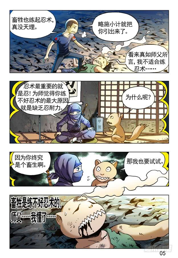 239直捣黄巢-中国惊奇先生（神鬼七杀令）-权迎升（第5张）