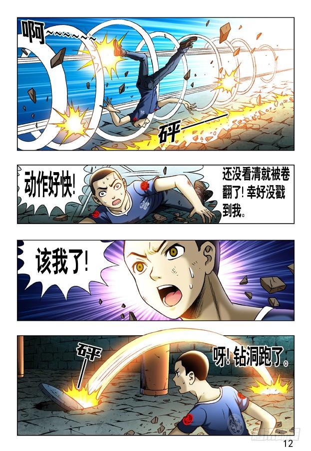 240洞毁人亡-中国惊奇先生（神鬼七杀令）-权迎升（第2张）