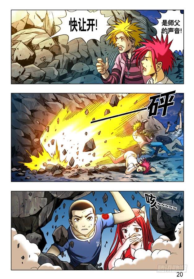 241大搜捕-中国惊奇先生（神鬼七杀令）-权迎升（第2张）
