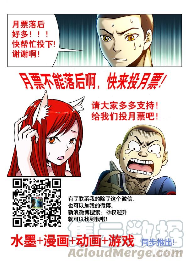 241大搜捕-中国惊奇先生（神鬼七杀令）-权迎升（第11张）