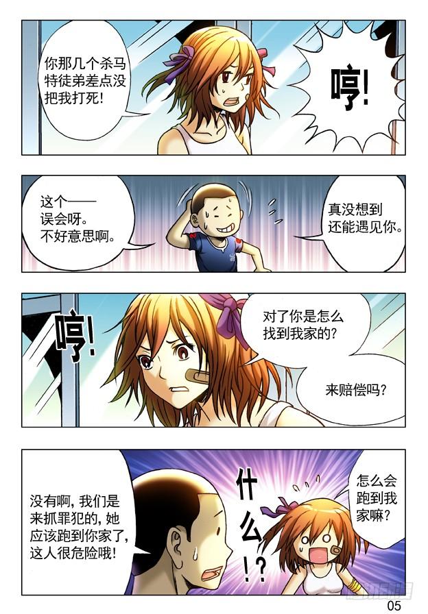 242原来是你？-中国惊奇先生（神鬼七杀令）-权迎升（第7张）