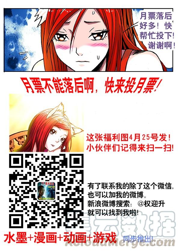 243奇异的味道-中国惊奇先生（神鬼七杀令）-权迎升（第11张）