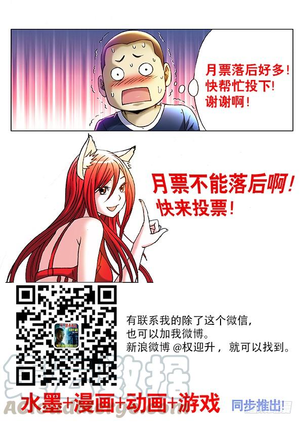 244晚上单约-中国惊奇先生（神鬼七杀令）-权迎升（第11张）