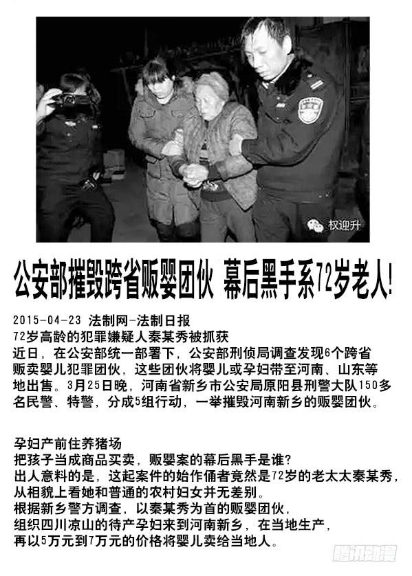 245密室-中国惊奇先生（神鬼七杀令）-权迎升（第12张）