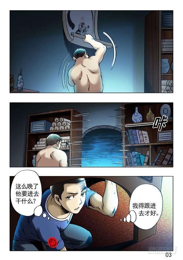 245密室-中国惊奇先生（神鬼七杀令）-权迎升（第2张）