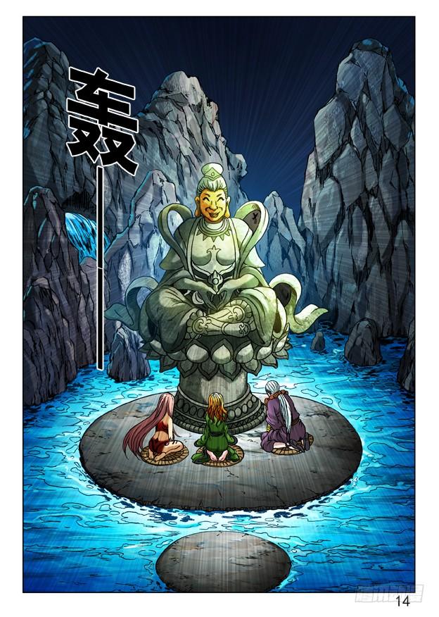 246膜拜-中国惊奇先生（神鬼七杀令）-权迎升（第3张）