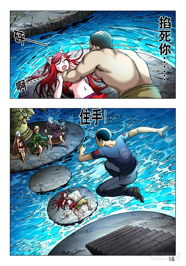 246膜拜-中国惊奇先生（神鬼七杀令）-权迎升（第7张）