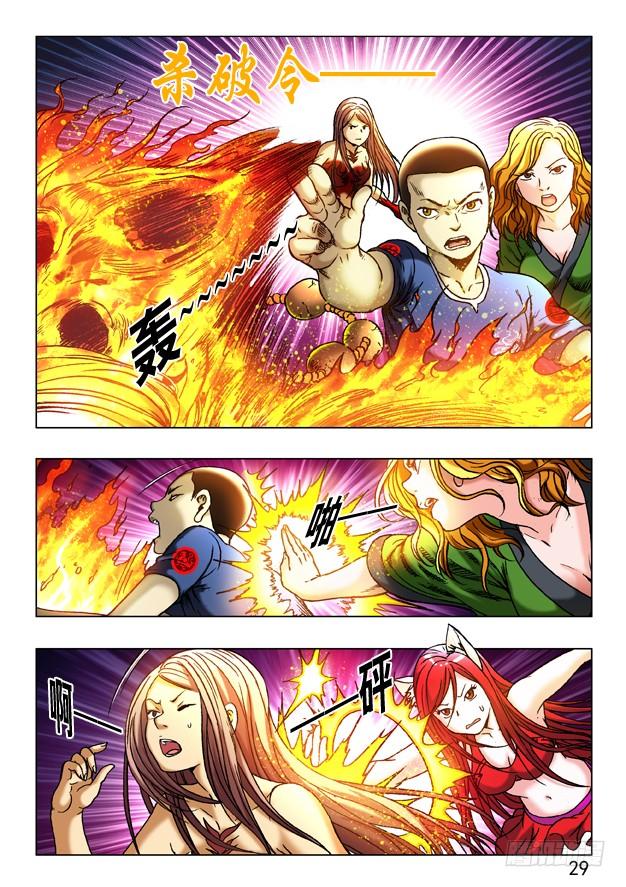 247殊死一搏-中国惊奇先生（神鬼七杀令）-权迎升（第9张）